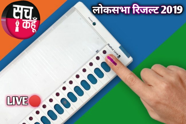 Lok Sabha Election 2019