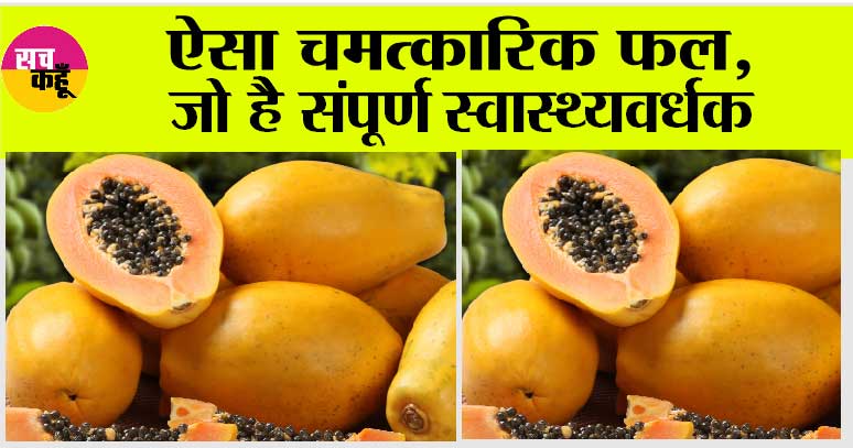Papaya Benefits For Health