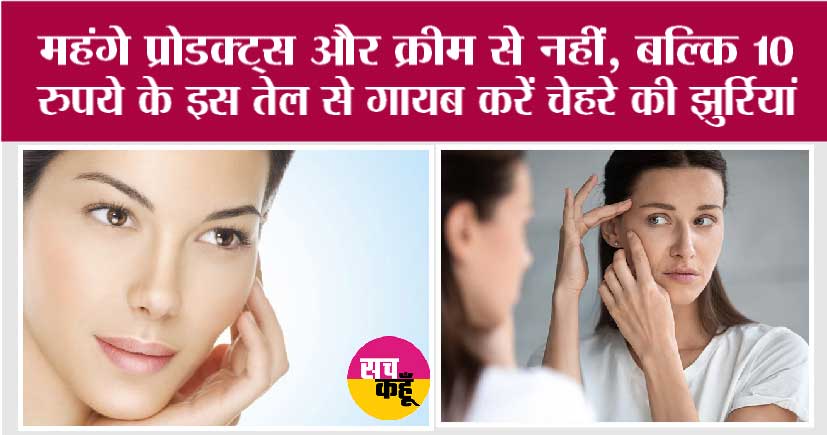 Skin Care Wrinkle Cure