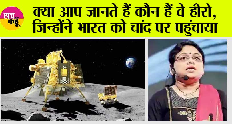 Chandrayaan 3 Land on Moon