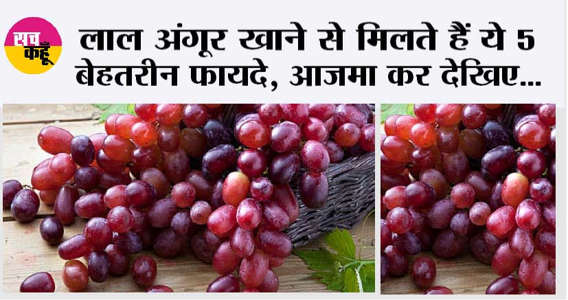 Red Grapes Benefits