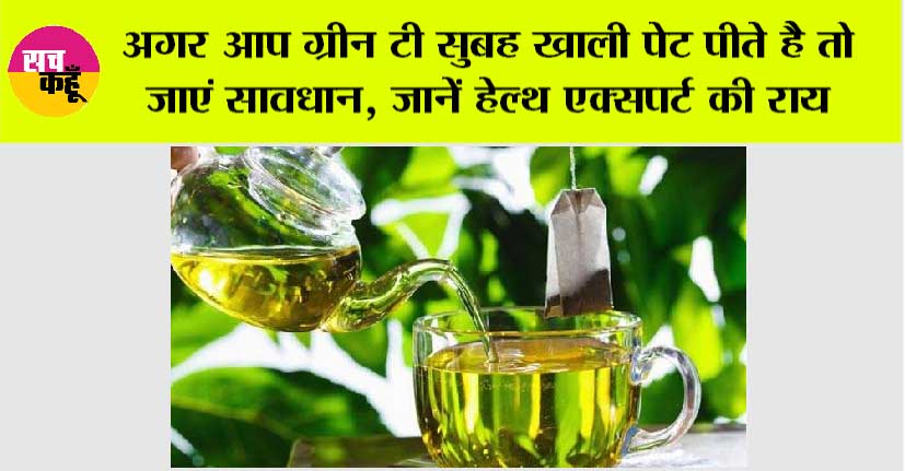 Green Tea Side Effects