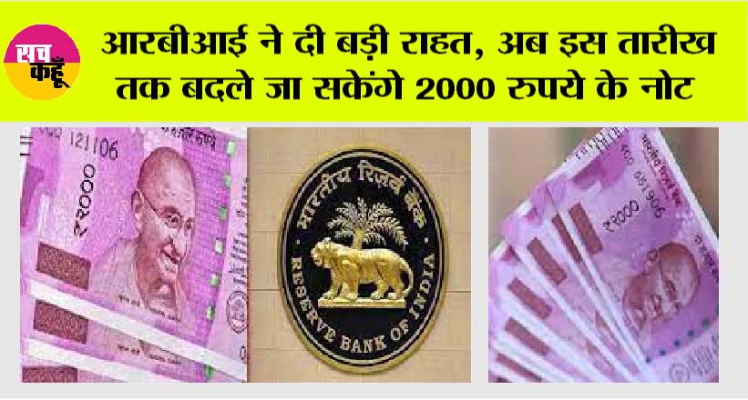 Rs 2000 Note