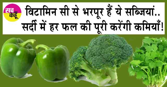 Immunity Booster Vegetables