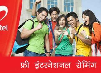 Airtel's new international roaming plan - Sach Kahoon News