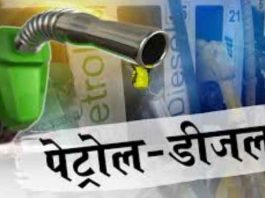 Petrol Diesel Prices