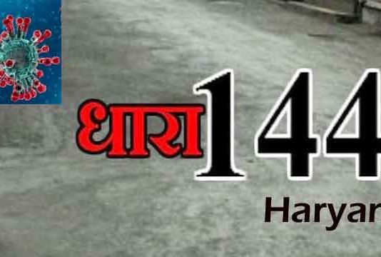 Haryana-144