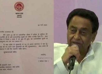 Kamal Nath resign