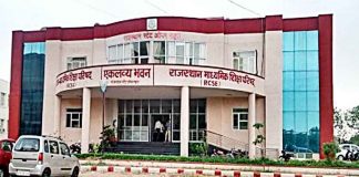 Rajasthan State Open School