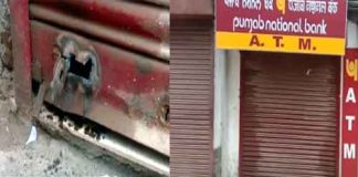 PNB Bank ATM Robbed