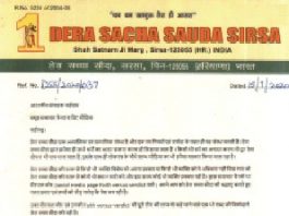 Dera Sacha Sauda respects all religions: Dera Management Committee