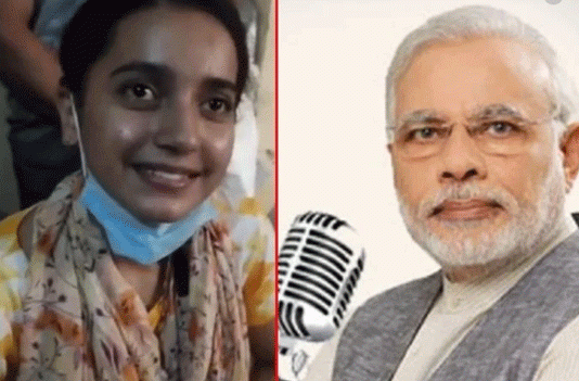 Prime Minister Modi asked Mann ki Baat to topper daughter Kritika of Panipat