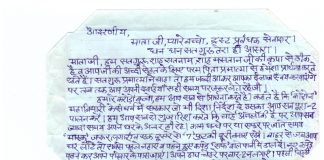 Letter by Saint Dr. MSG