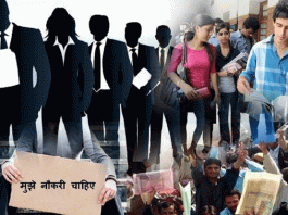 Haryana reached number one in unemployment