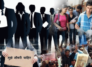 Haryana reached number one in unemployment