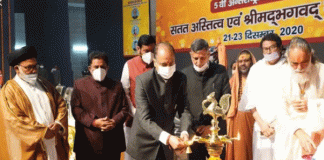 International Geeta Festival - 2020 inaugurated