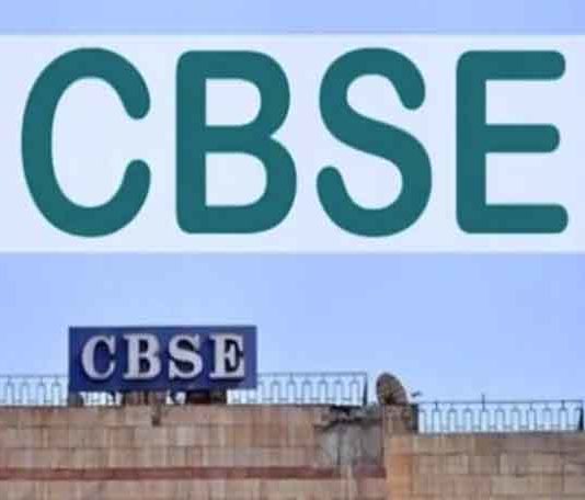 CBSE Board Result