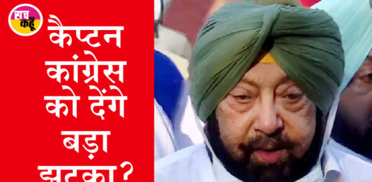 Amarinder Singh