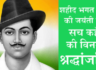 Bhagat Singh