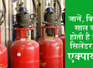 LPG Cylinder