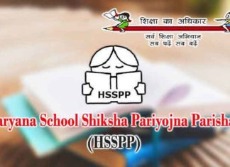 HSSPP-Recruitment sachkahoon