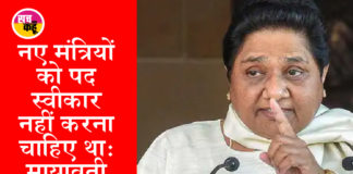 Mayawati