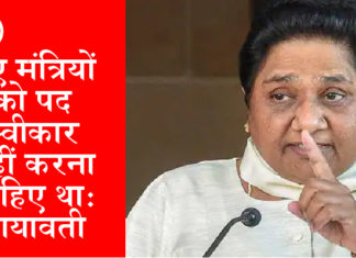 Mayawati