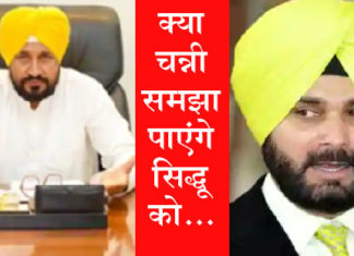 Punjab Congress