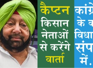 Amarinder Singh