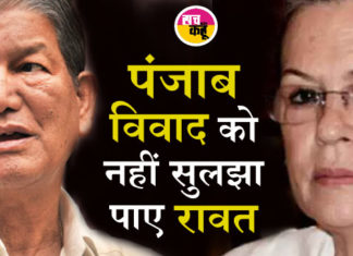 Harish Rawat