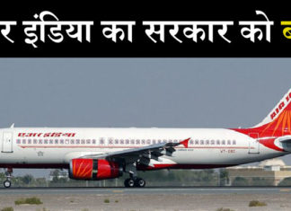 Air India