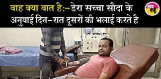 Blood Donation Sachkahoon