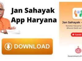 Jan Sahayak Help Me App sachkahoon