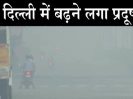 Pollution, Delhi Air Quality