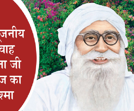 Mastana ji