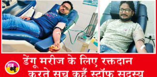 Blood Donation