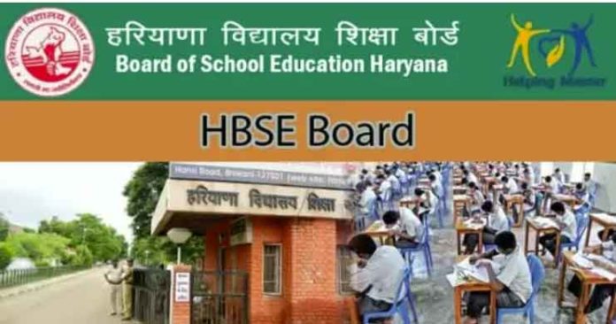 Haryana Board