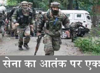 Pulwama Encounter