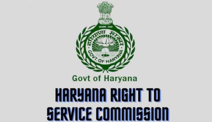 Haryana Right to Service Commission sachkahoon