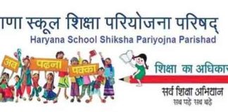 Haryana School Project Council sachkahoon