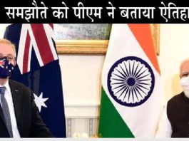 India-Australia Trade Agreement