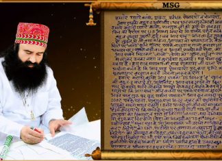 11th Letter of Saint Dr. MSG