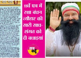 Saint Dr. MSG 11th Letter