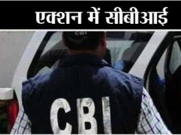 CBI