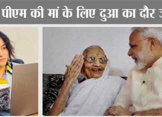 PM-Modi-Mother