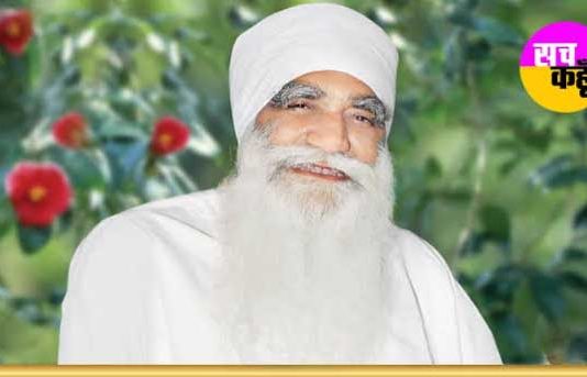 Shah Satnam Ji