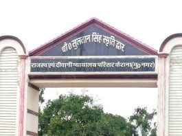 District Court Shamli At Kairana