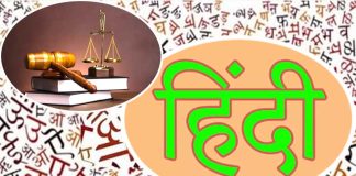 Courts of Haryana in Hindi