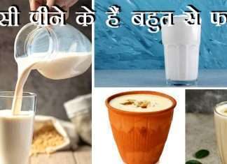 Lassi Peene ke Fayde