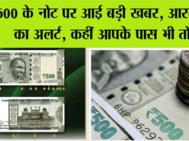 500 Rupee Note News